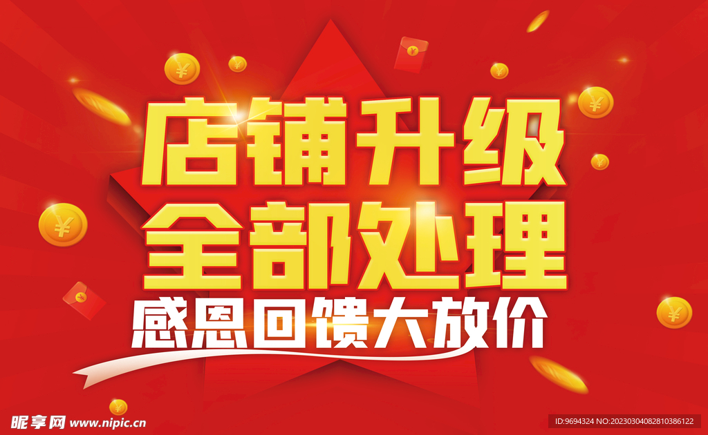 吊旗