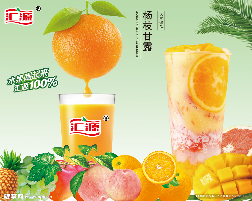 【汇源果汁】饮料包装设计|平面|包装|汉唐设计 - 原创作品 - 站酷 (ZCOOL)