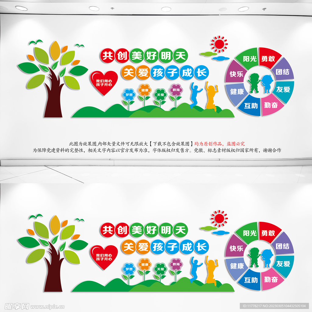 关爱残疾孩子