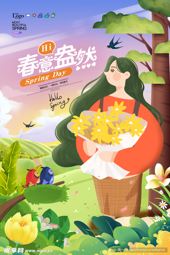 春分海报           