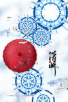 清明节海报          