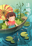 清明节海报          