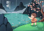 清明节海报          