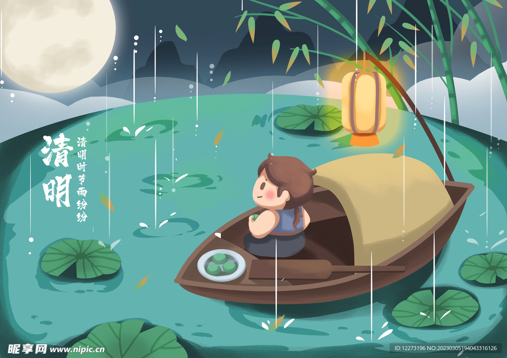 清明节海报          
