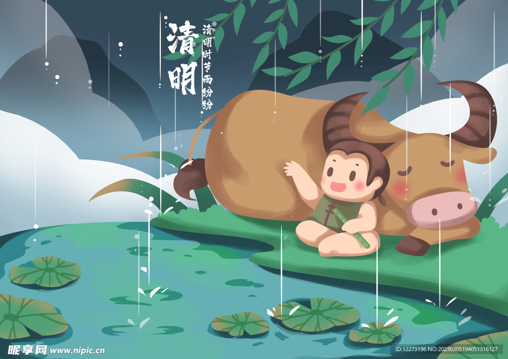 清明节海报          