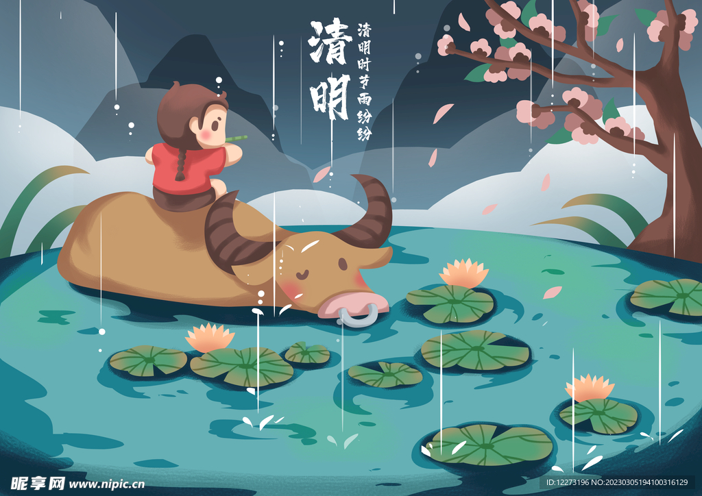 清明节海报          
