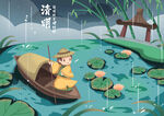 清明节海报          