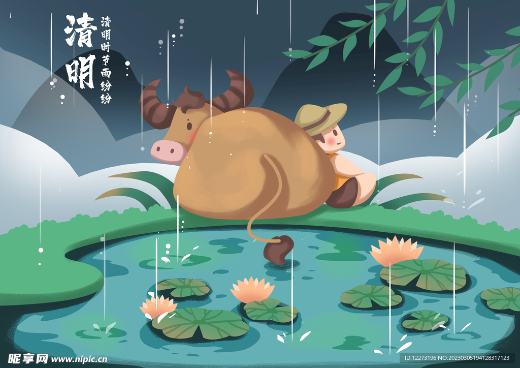 清明节海报          