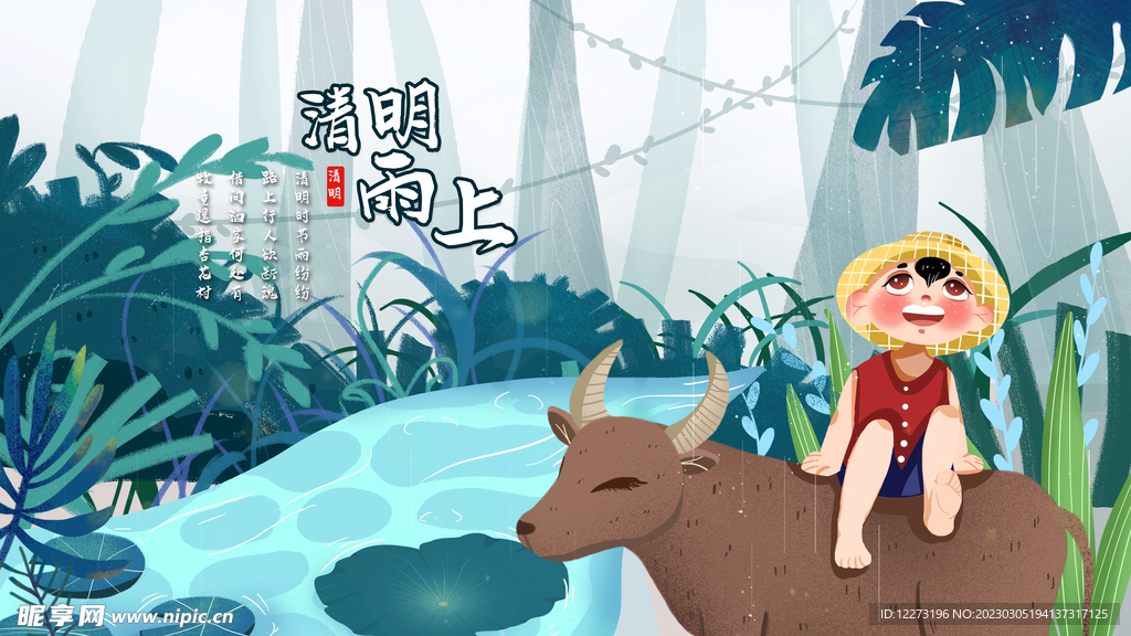 清明节海报          