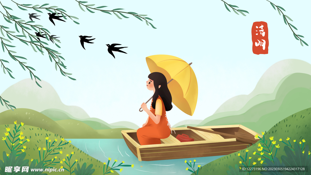清明节海报          