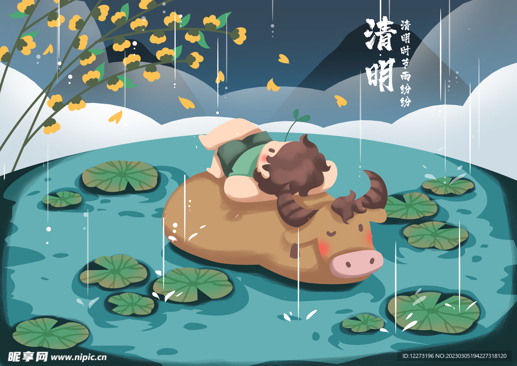 清明节海报          