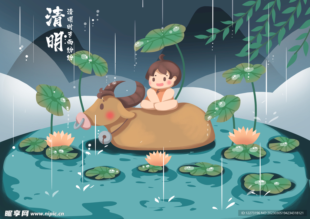 清明节海报          