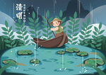 清明节海报          