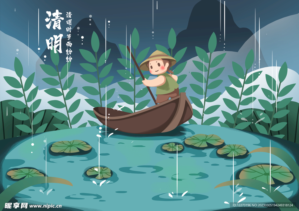 清明节海报          