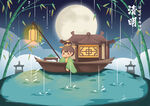 清明节海报          