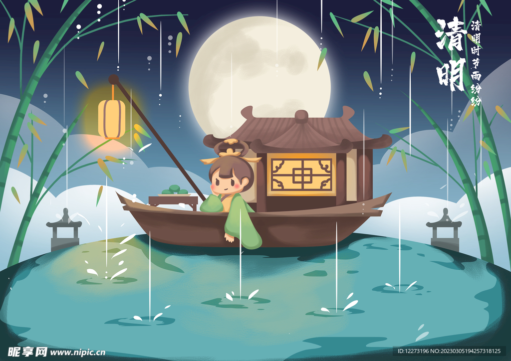 清明节海报          