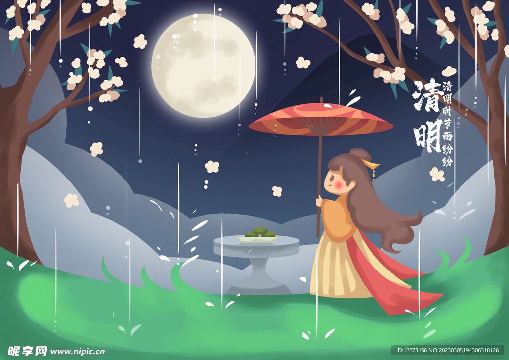 清明节海报          