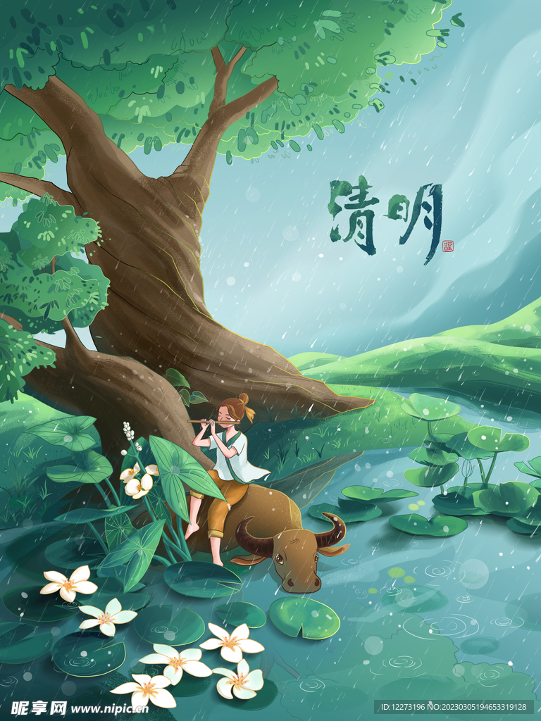 清明节海报          