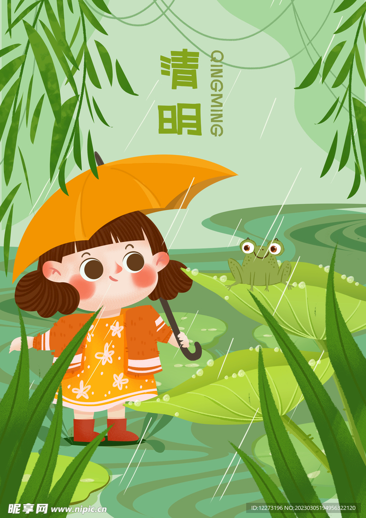 清明节海报          