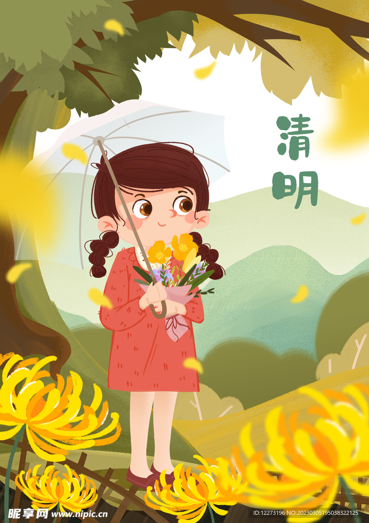 清明节海报          