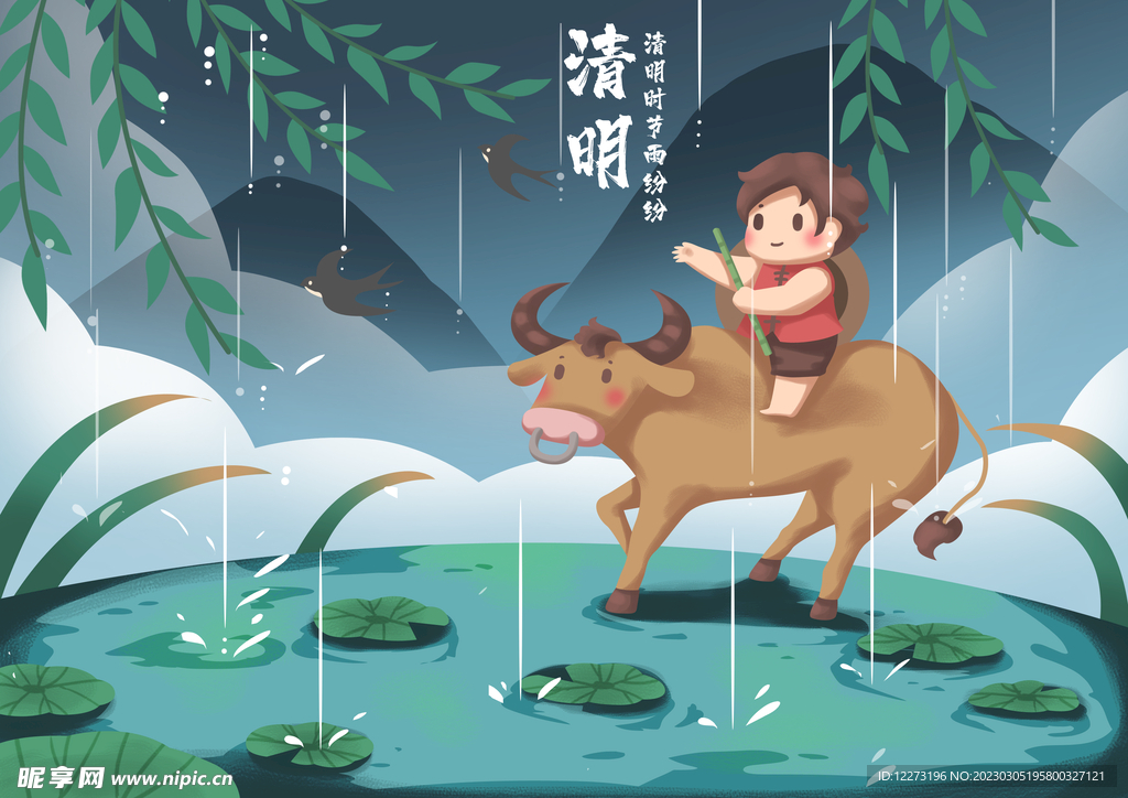 清明节海报          