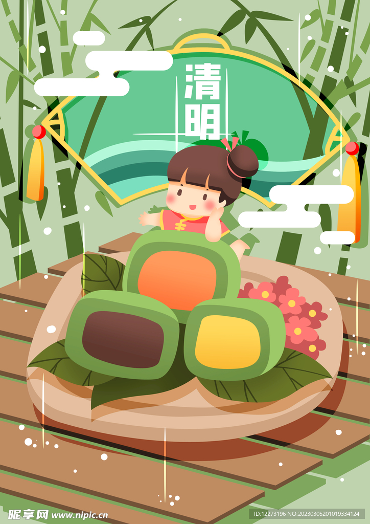 清明节海报          