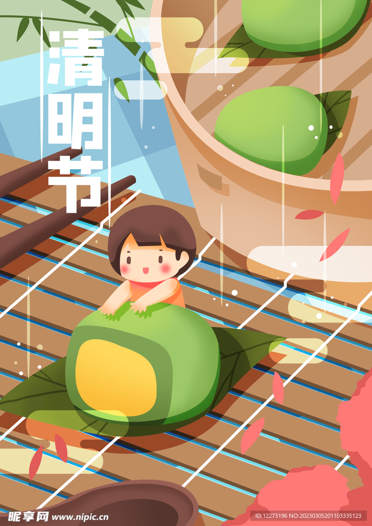 清明节海报          