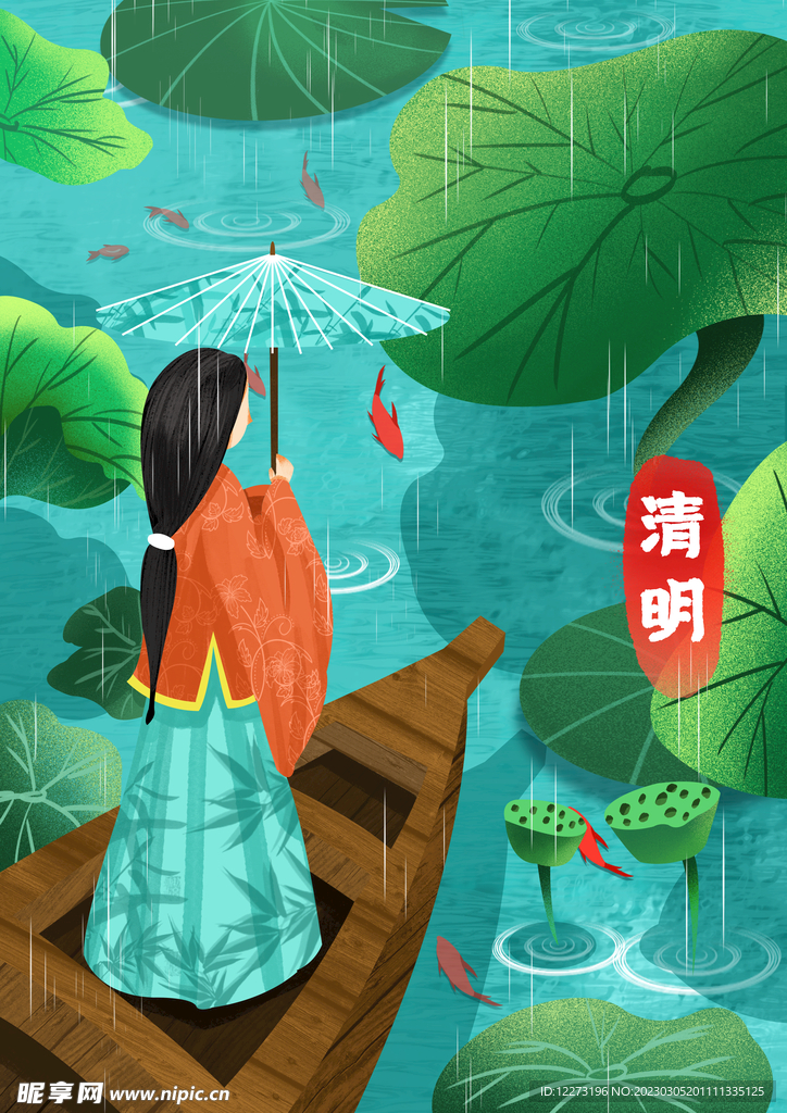 清明节海报          