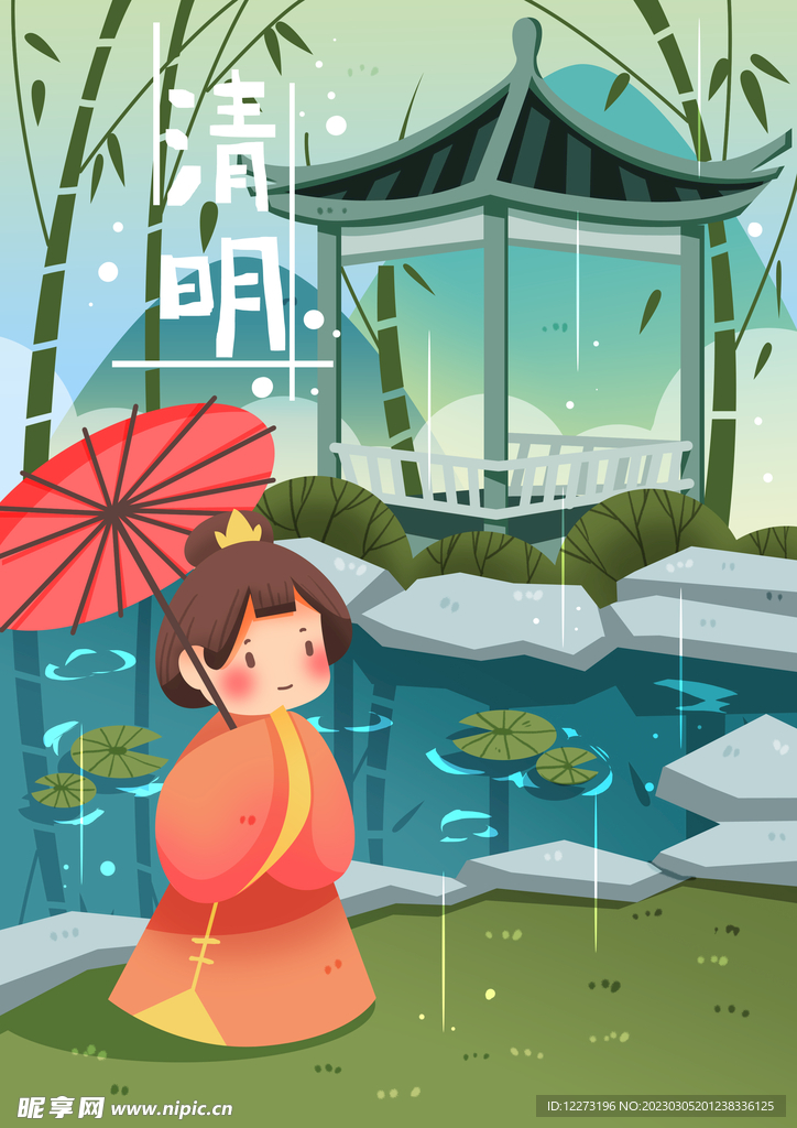 清明节海报          