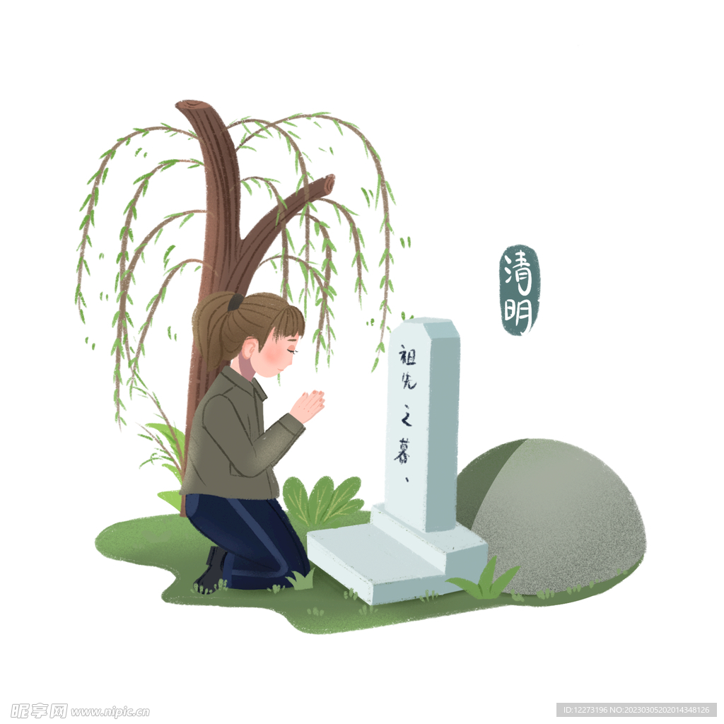 清明节素材          