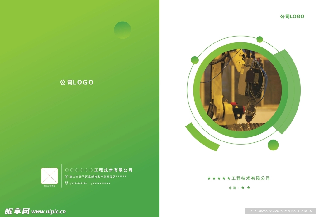 激光工程封面