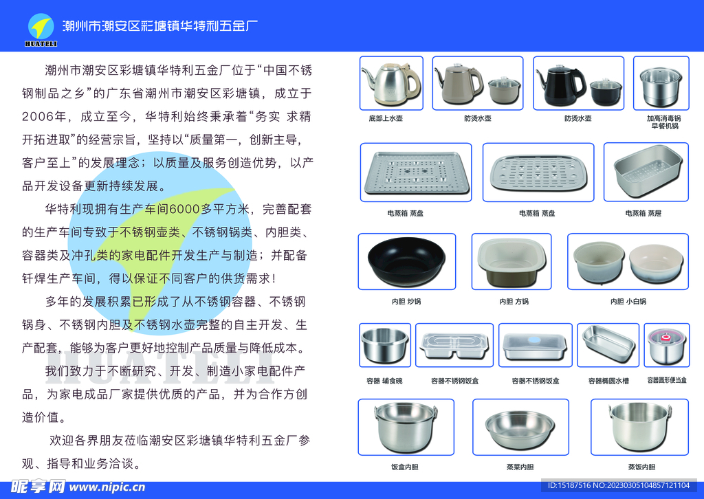 五金 画册