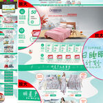 四件套首页