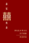 迎宾牌图片