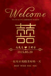 迎宾牌图片