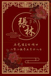 迎宾牌图片