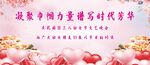 妇女节