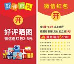 好评返现