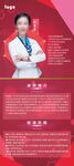 讲师人物介绍