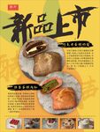 蛋糕店蛋糕海报宣传