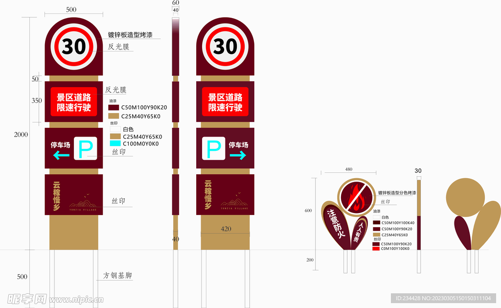 地产立牌 花草牌