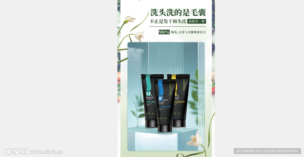 产品宣传海报设计 