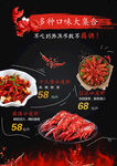 小龙虾