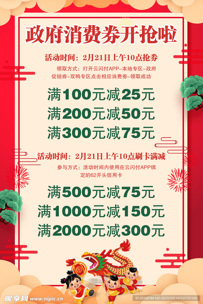 活动海报