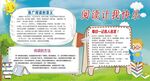 阅读让我快乐
