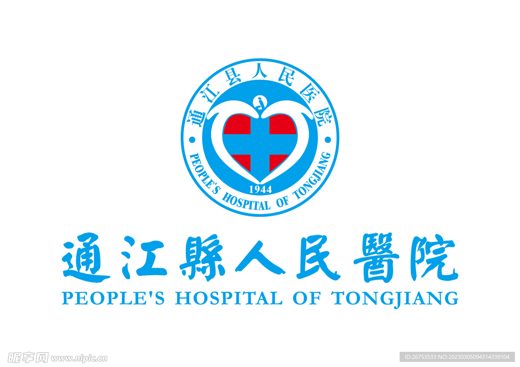 通江县人民医院 LOGO 标志