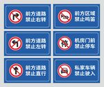 交通标识