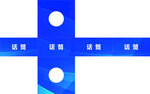 话筒套