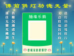 供灯