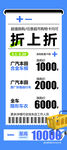 超值换购服务促销展架